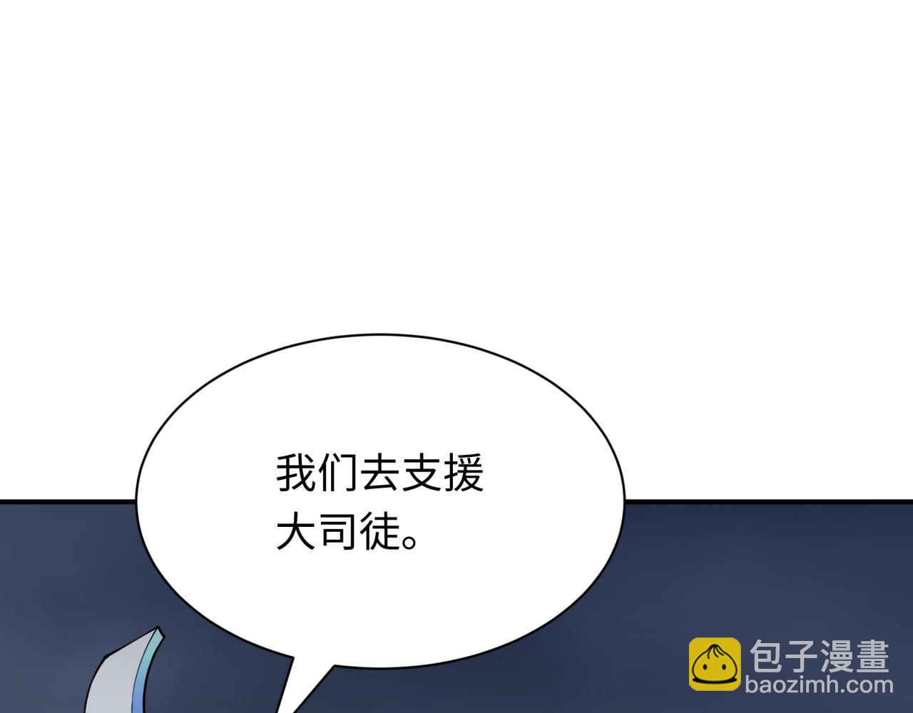 全球詭異時代 - 第387話 雲夢篇-邪穢僞神！(4/5) - 1