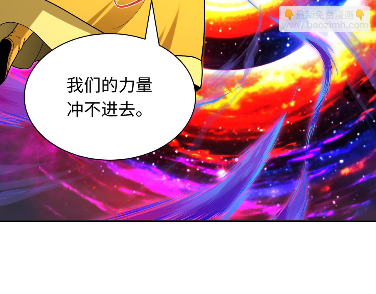 全球詭異時代 - 第387話 雲夢篇-邪穢僞神！(4/5) - 1