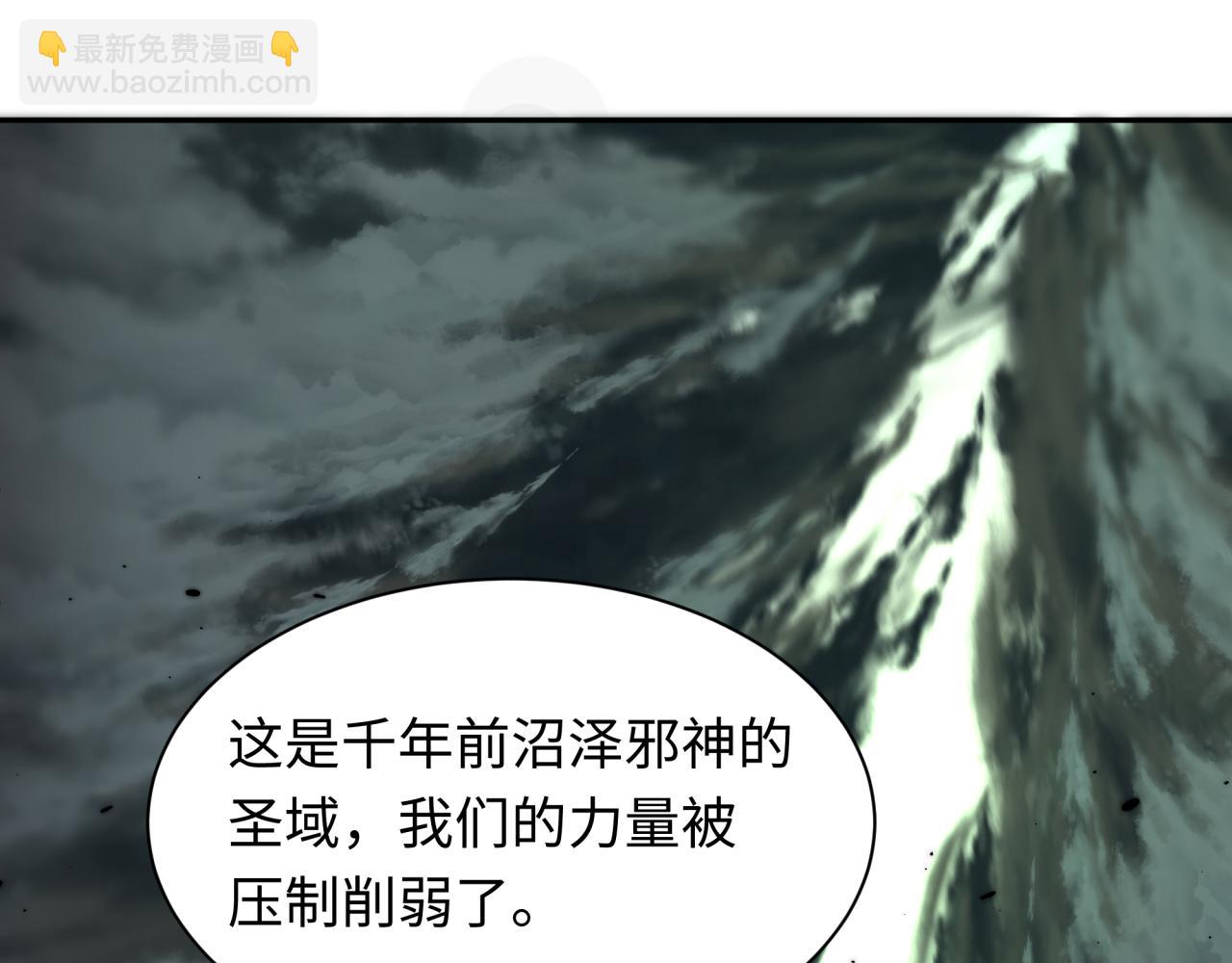 全球詭異時代 - 第387話 雲夢篇-邪穢僞神！(4/5) - 8