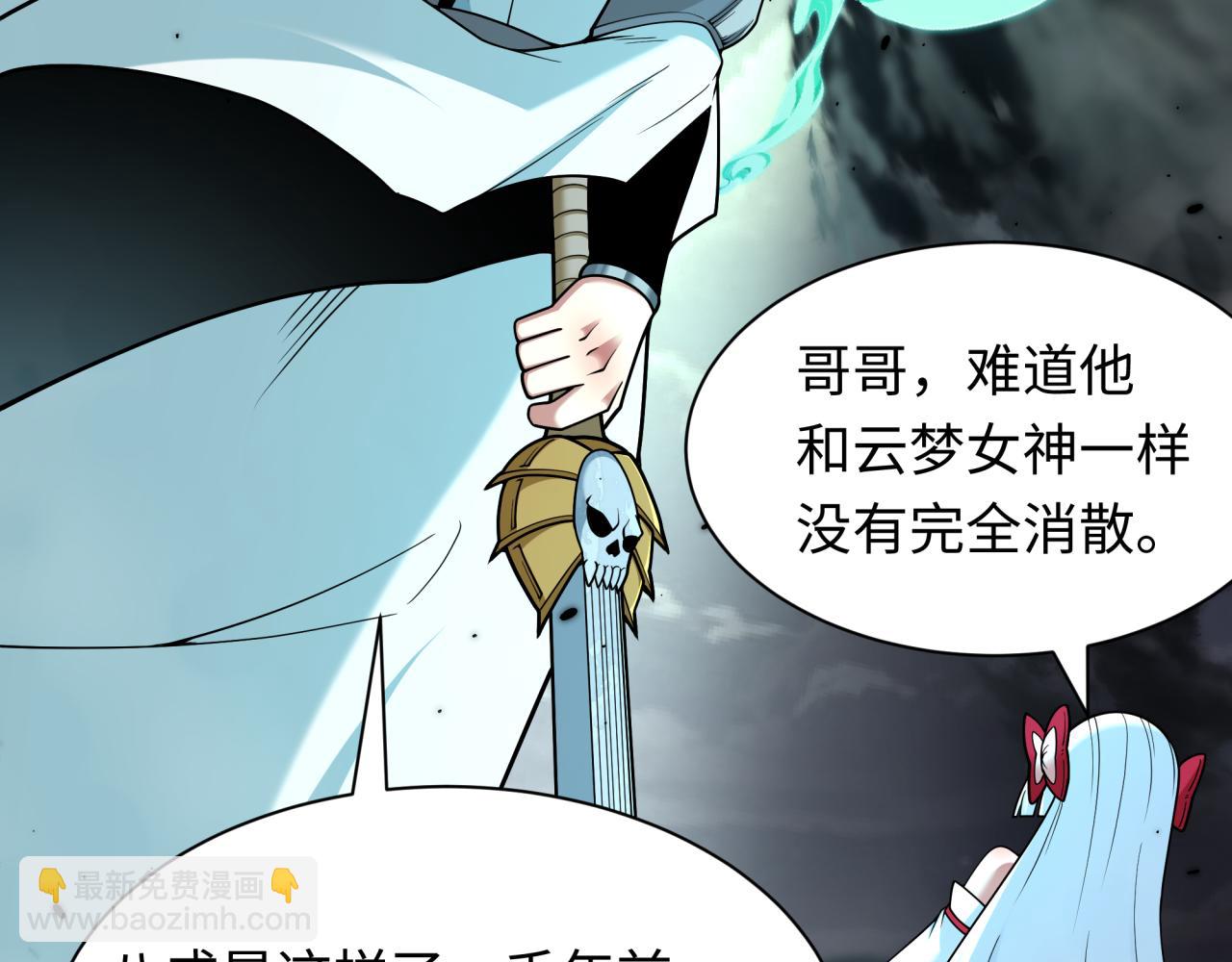 全球詭異時代 - 第387話 雲夢篇-邪穢僞神！(4/5) - 2