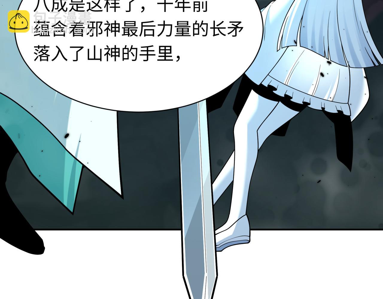 全球詭異時代 - 第387話 雲夢篇-邪穢僞神！(4/5) - 3