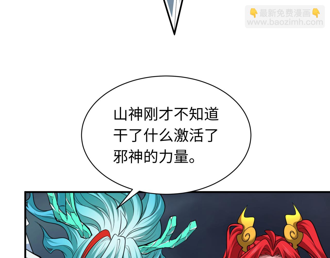 全球詭異時代 - 第387話 雲夢篇-邪穢僞神！(4/5) - 4