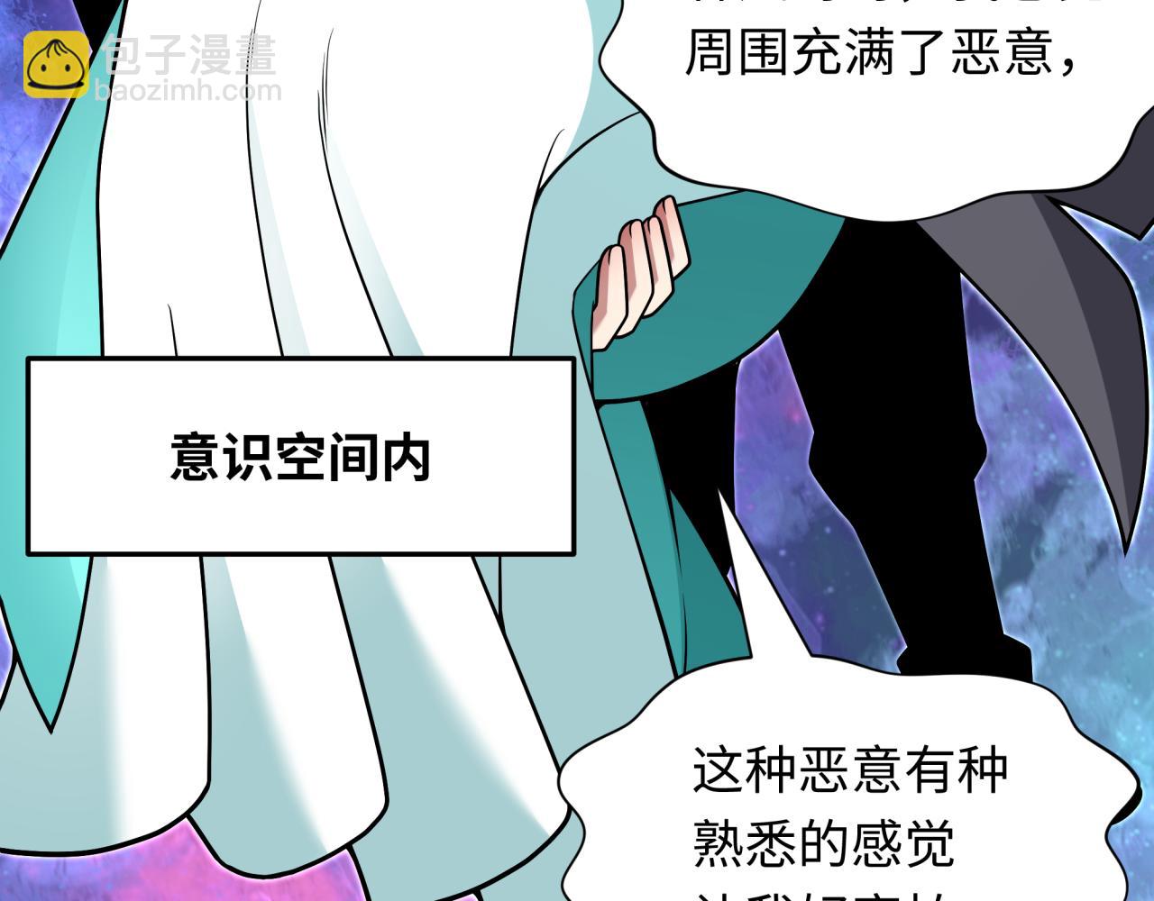 全球詭異時代 - 第387話 雲夢篇-邪穢僞神！(5/5) - 5