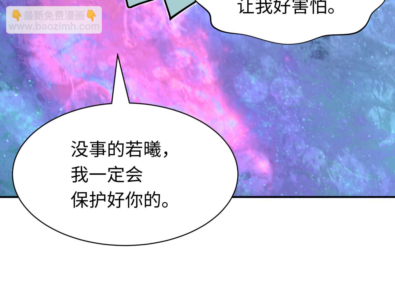 全球詭異時代 - 第387話 雲夢篇-邪穢僞神！(5/5) - 1