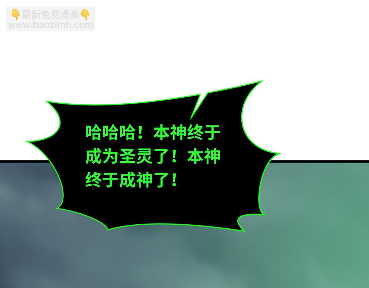 全球詭異時代 - 第387話 雲夢篇-邪穢僞神！(5/5) - 3