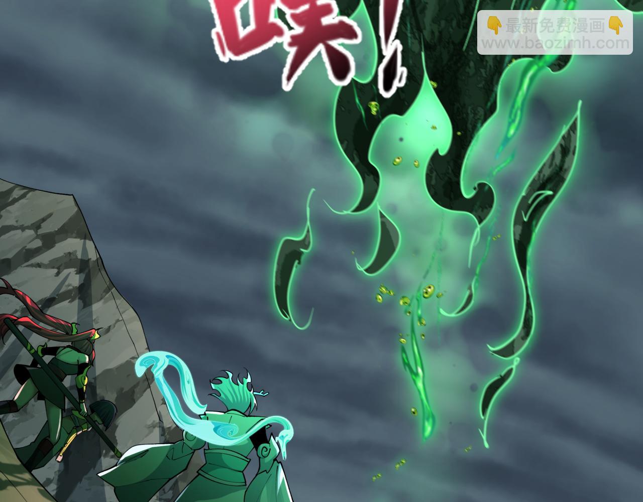 全球詭異時代 - 第387話 雲夢篇-邪穢僞神！(5/5) - 3