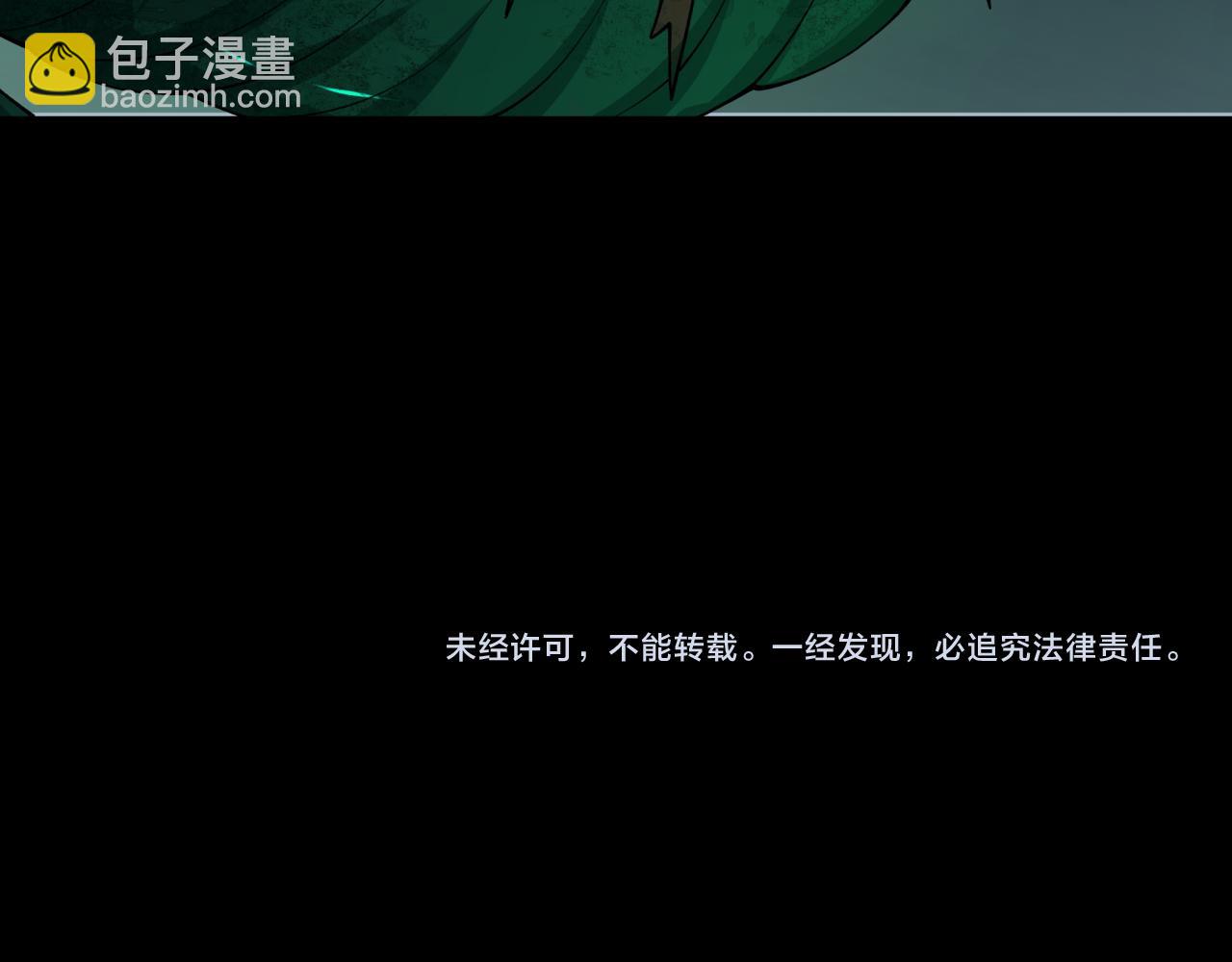 全球詭異時代 - 第387話 雲夢篇-邪穢僞神！(5/5) - 5