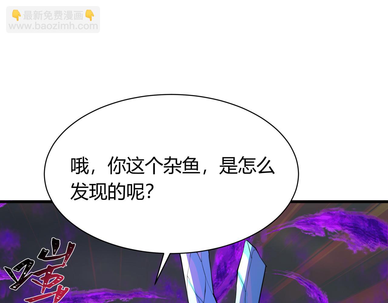 全球詭異時代 - 第387話 雲夢篇-邪穢僞神！(1/5) - 6