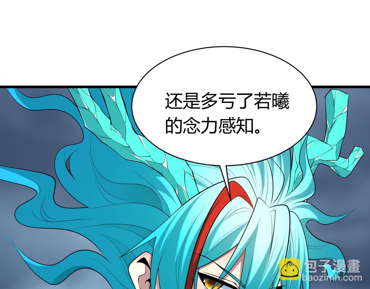 全球詭異時代 - 第387話 雲夢篇-邪穢僞神！(1/5) - 2