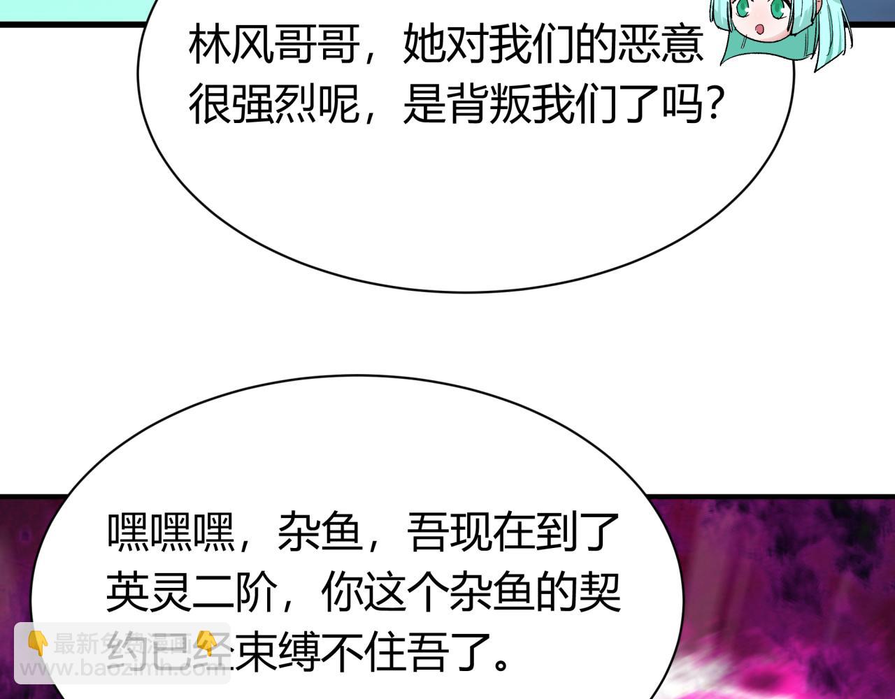 全球詭異時代 - 第387話 雲夢篇-邪穢僞神！(1/5) - 4