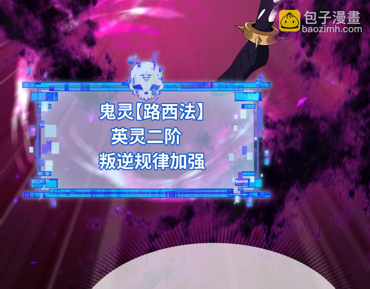 全球詭異時代 - 第387話 雲夢篇-邪穢僞神！(1/5) - 7