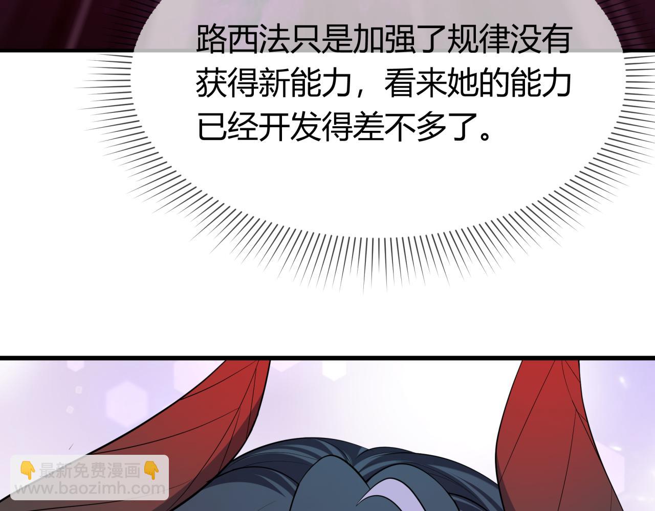 全球詭異時代 - 第387話 雲夢篇-邪穢僞神！(1/5) - 8