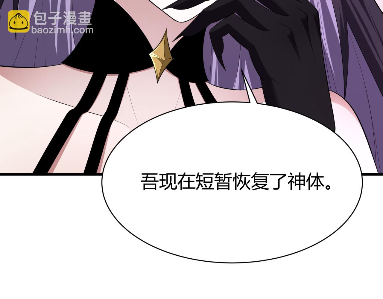 全球詭異時代 - 第387話 雲夢篇-邪穢僞神！(1/5) - 2