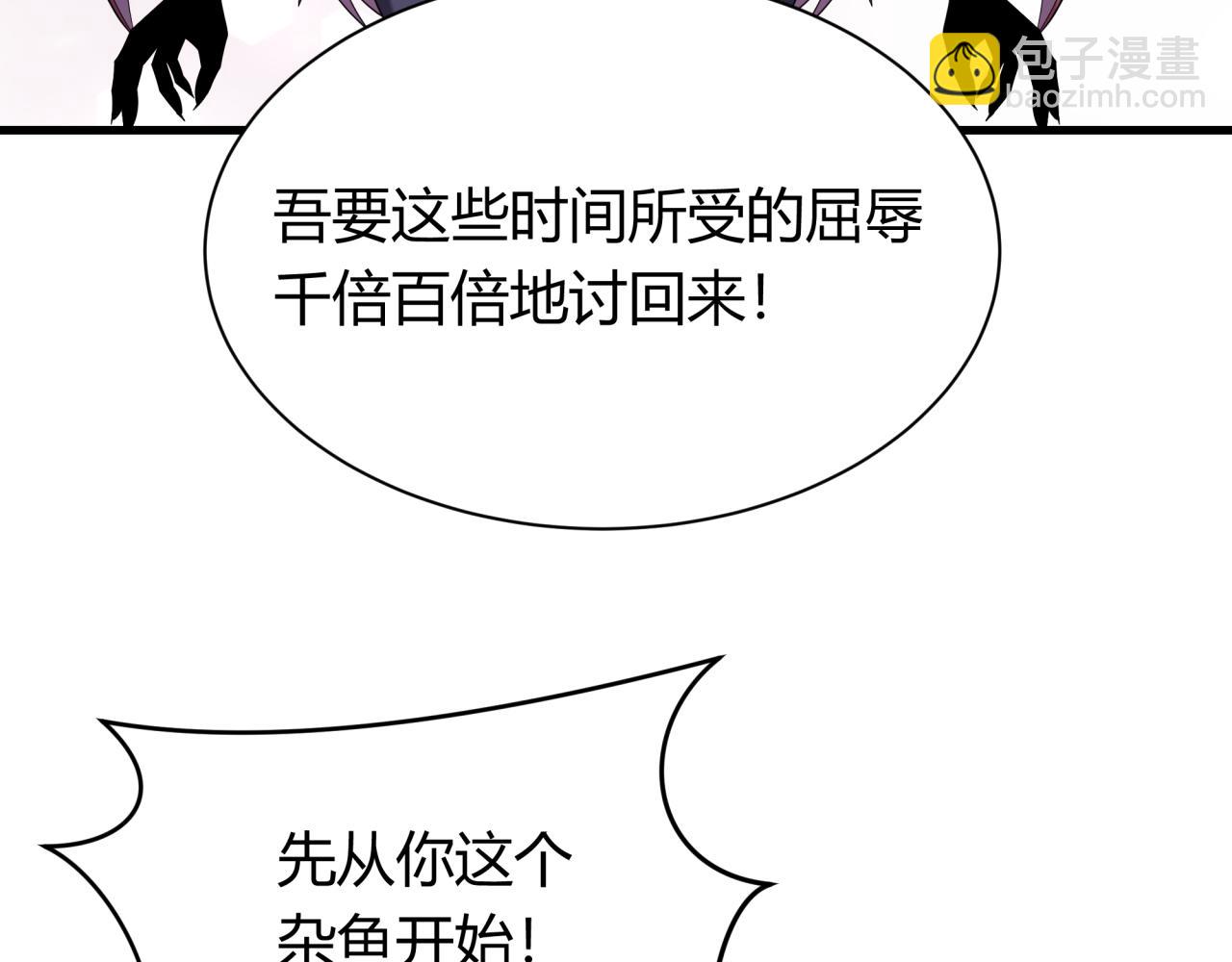 全球詭異時代 - 第387話 雲夢篇-邪穢僞神！(1/5) - 5