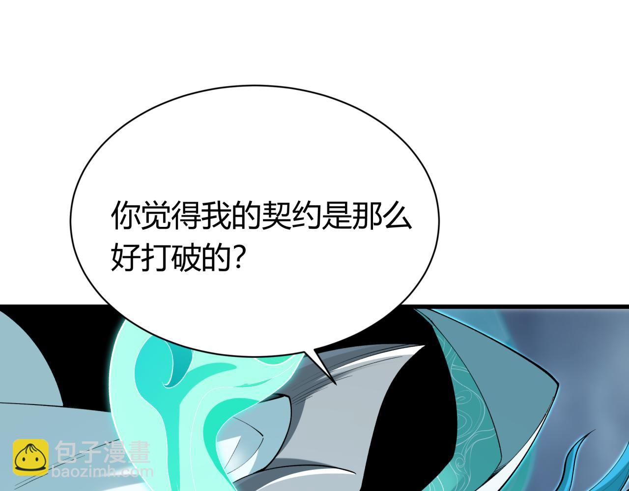 全球詭異時代 - 第387話 雲夢篇-邪穢僞神！(1/5) - 6