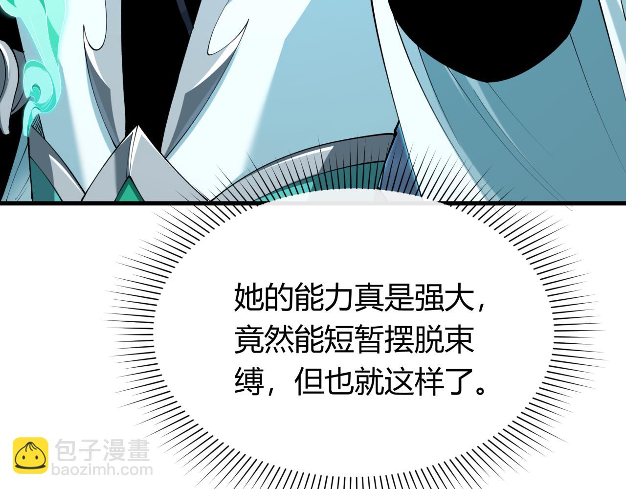 全球詭異時代 - 第387話 雲夢篇-邪穢僞神！(2/5) - 1