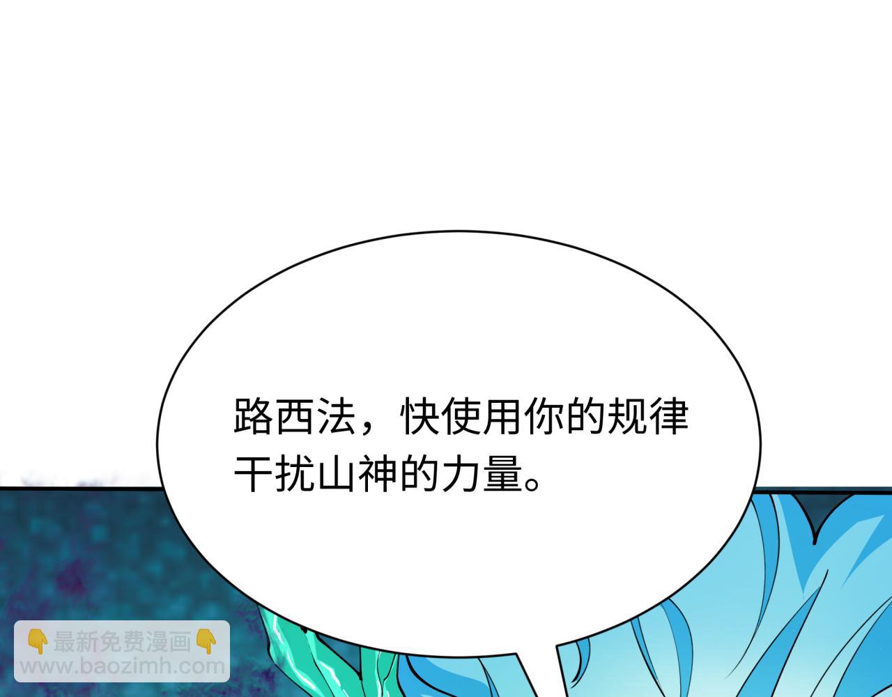 全球詭異時代 - 第387話 雲夢篇-邪穢僞神！(1/5) - 6