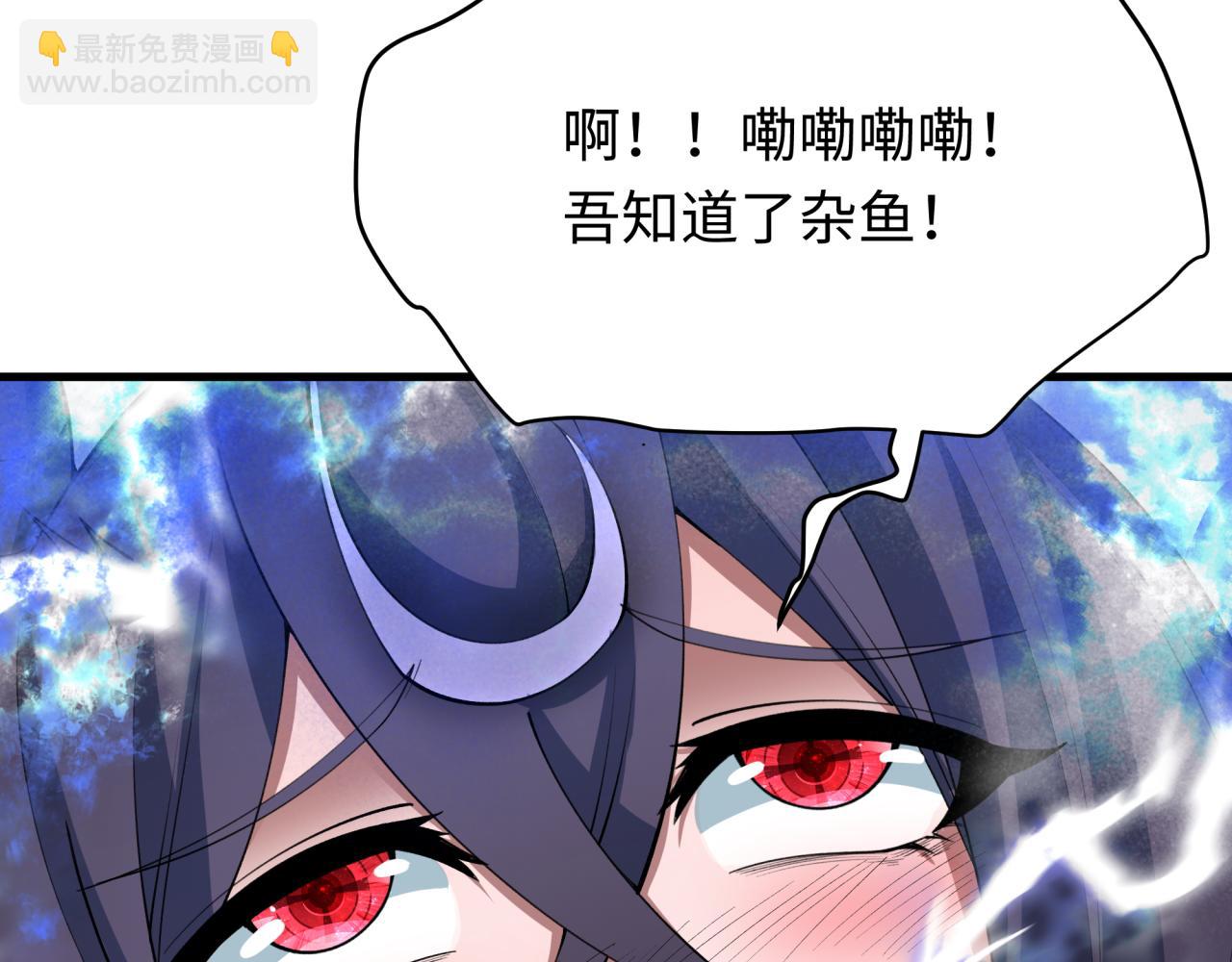 全球詭異時代 - 第387話 雲夢篇-邪穢僞神！(2/5) - 7