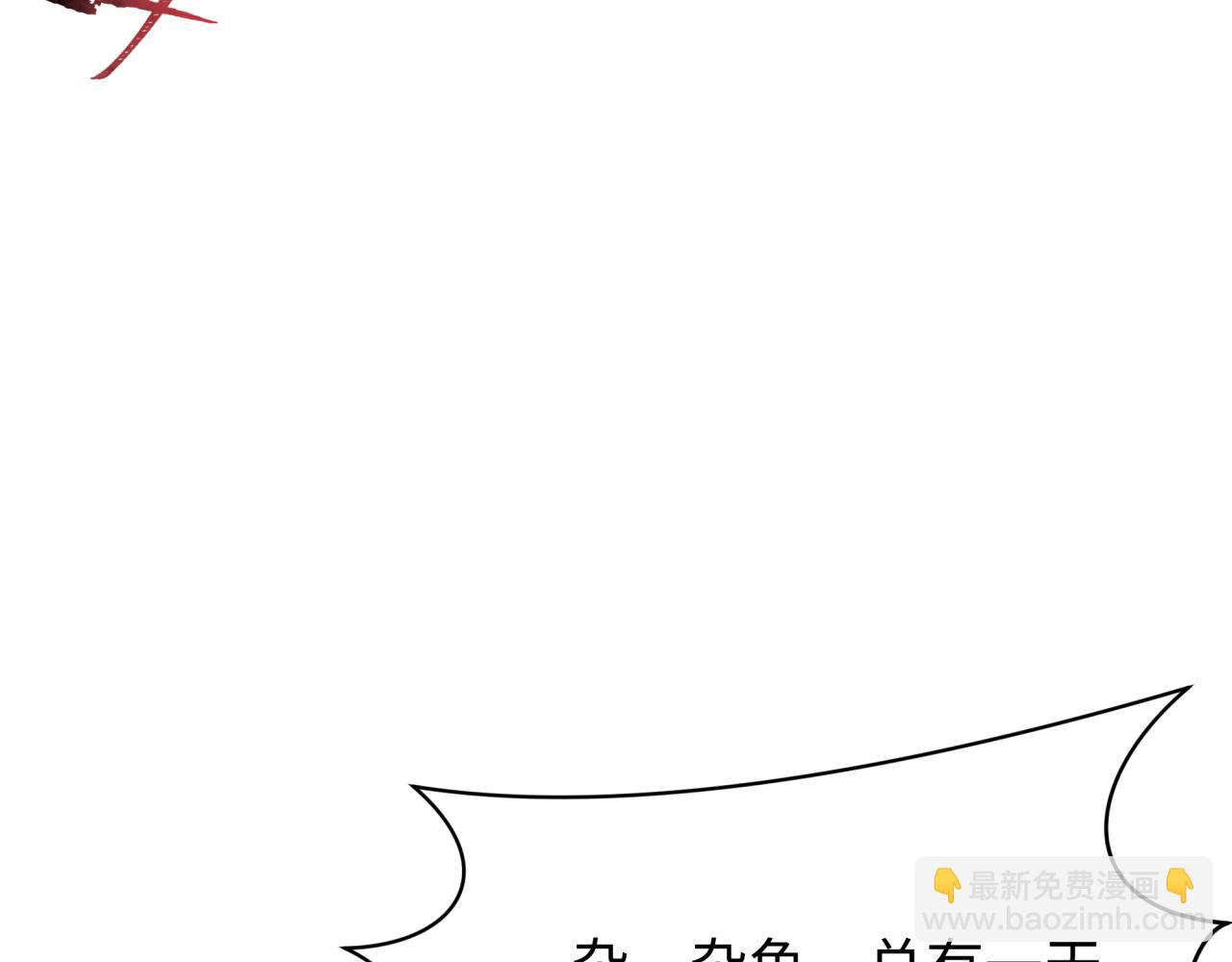 全球詭異時代 - 第387話 雲夢篇-邪穢僞神！(2/5) - 1