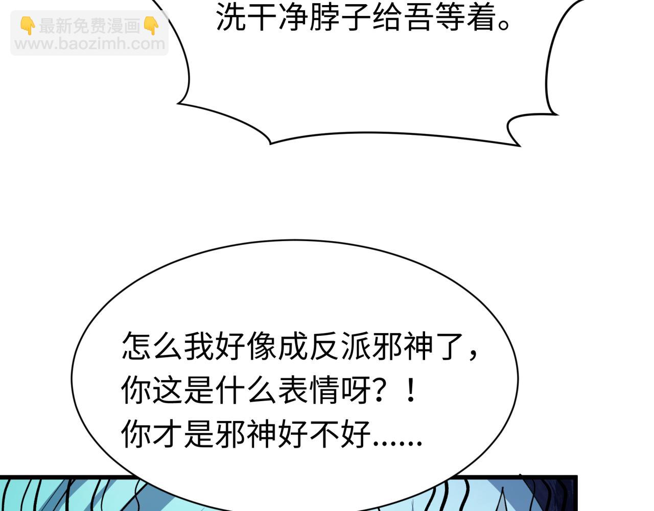全球詭異時代 - 第387話 雲夢篇-邪穢僞神！(2/5) - 4