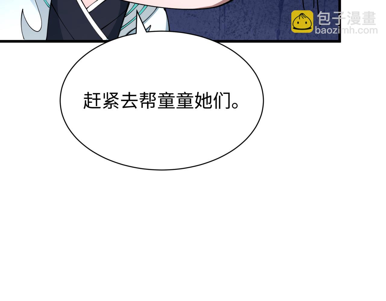 全球詭異時代 - 第387話 雲夢篇-邪穢僞神！(2/5) - 6