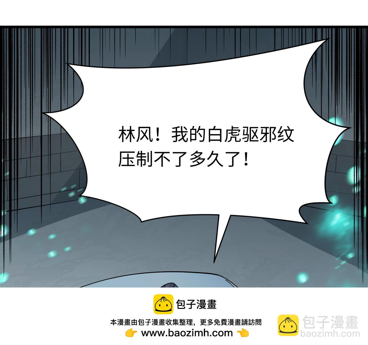 全球詭異時代 - 第387話 雲夢篇-邪穢僞神！(2/5) - 7