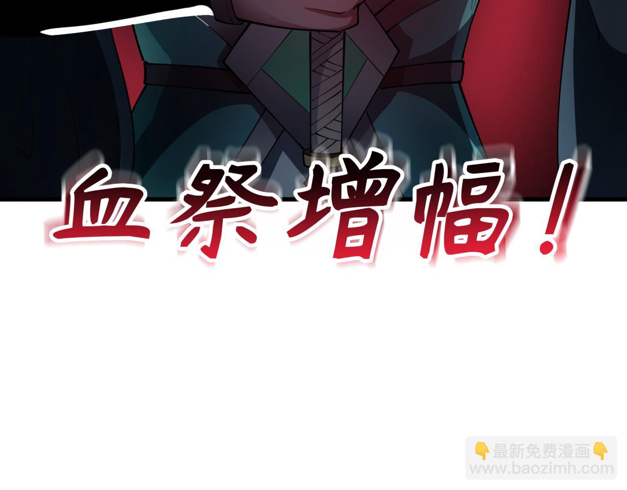 全球詭異時代 - 第387話 雲夢篇-邪穢僞神！(2/5) - 5