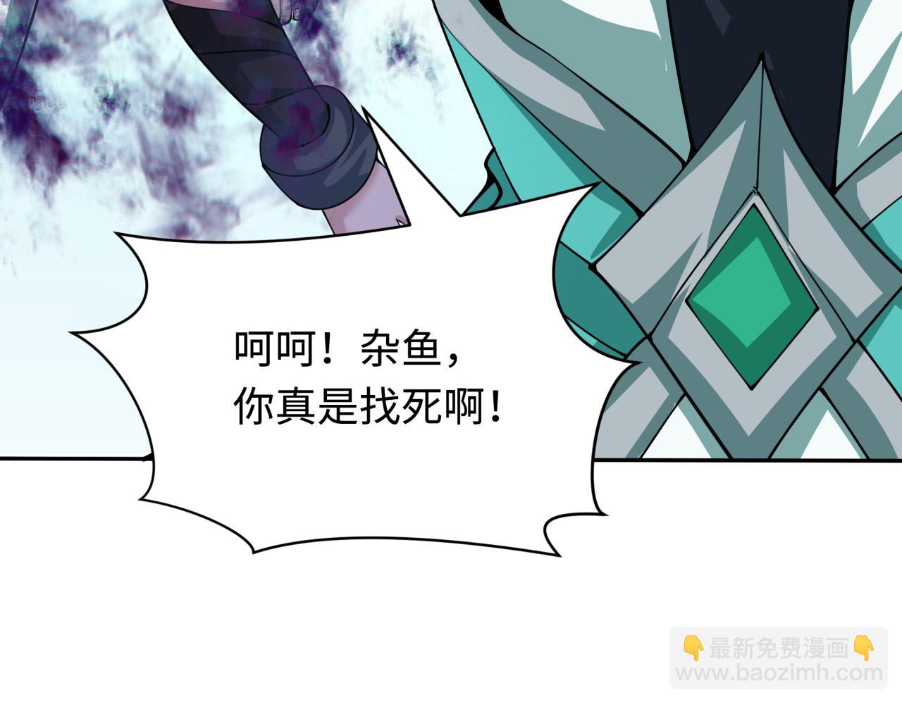 全球詭異時代 - 第387話 雲夢篇-邪穢僞神！(1/5) - 1