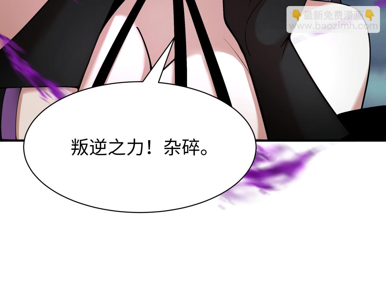 全球詭異時代 - 第387話 雲夢篇-邪穢僞神！(2/5) - 1