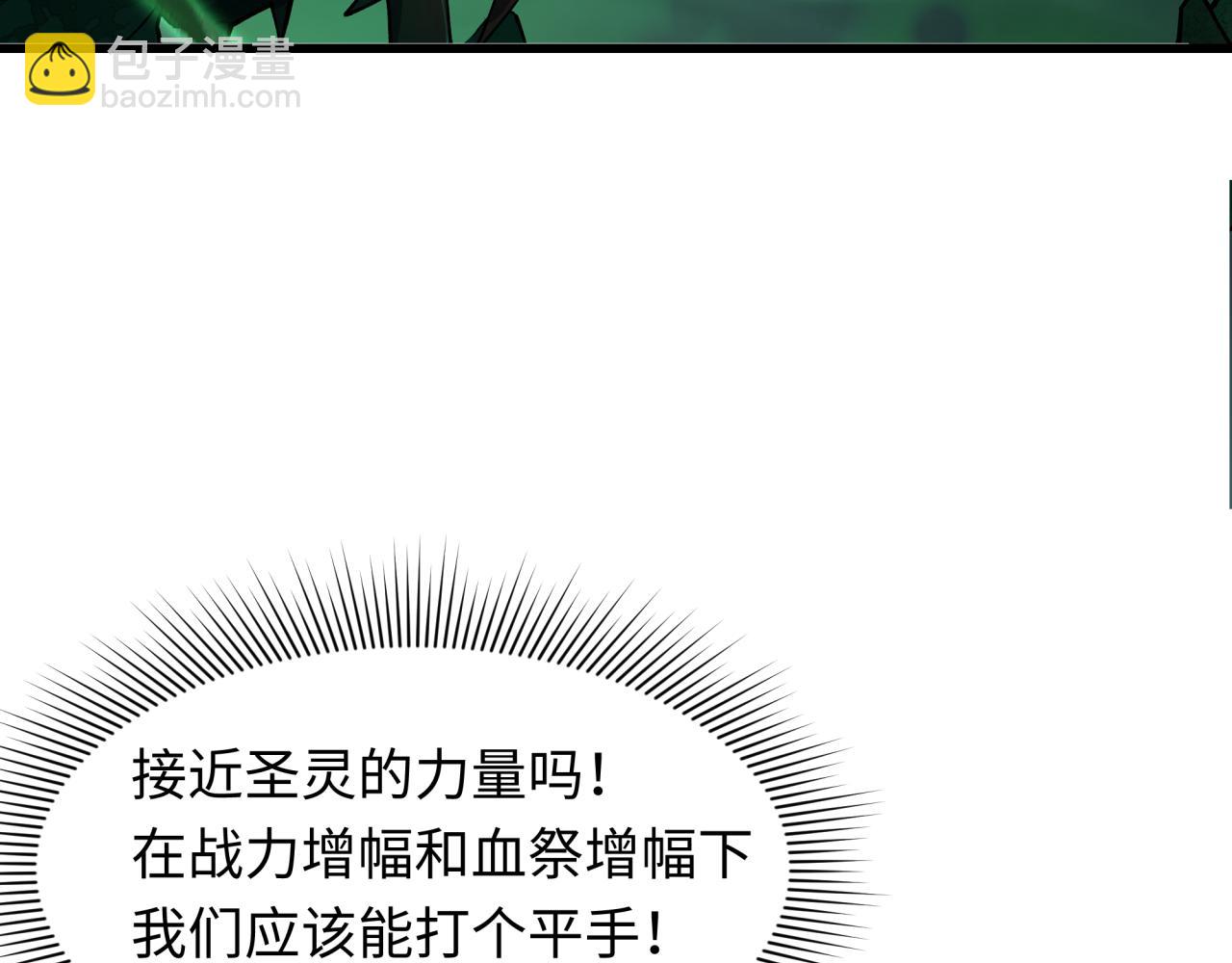 全球詭異時代 - 第388話 雲夢篇-明月再現！(1/5) - 2