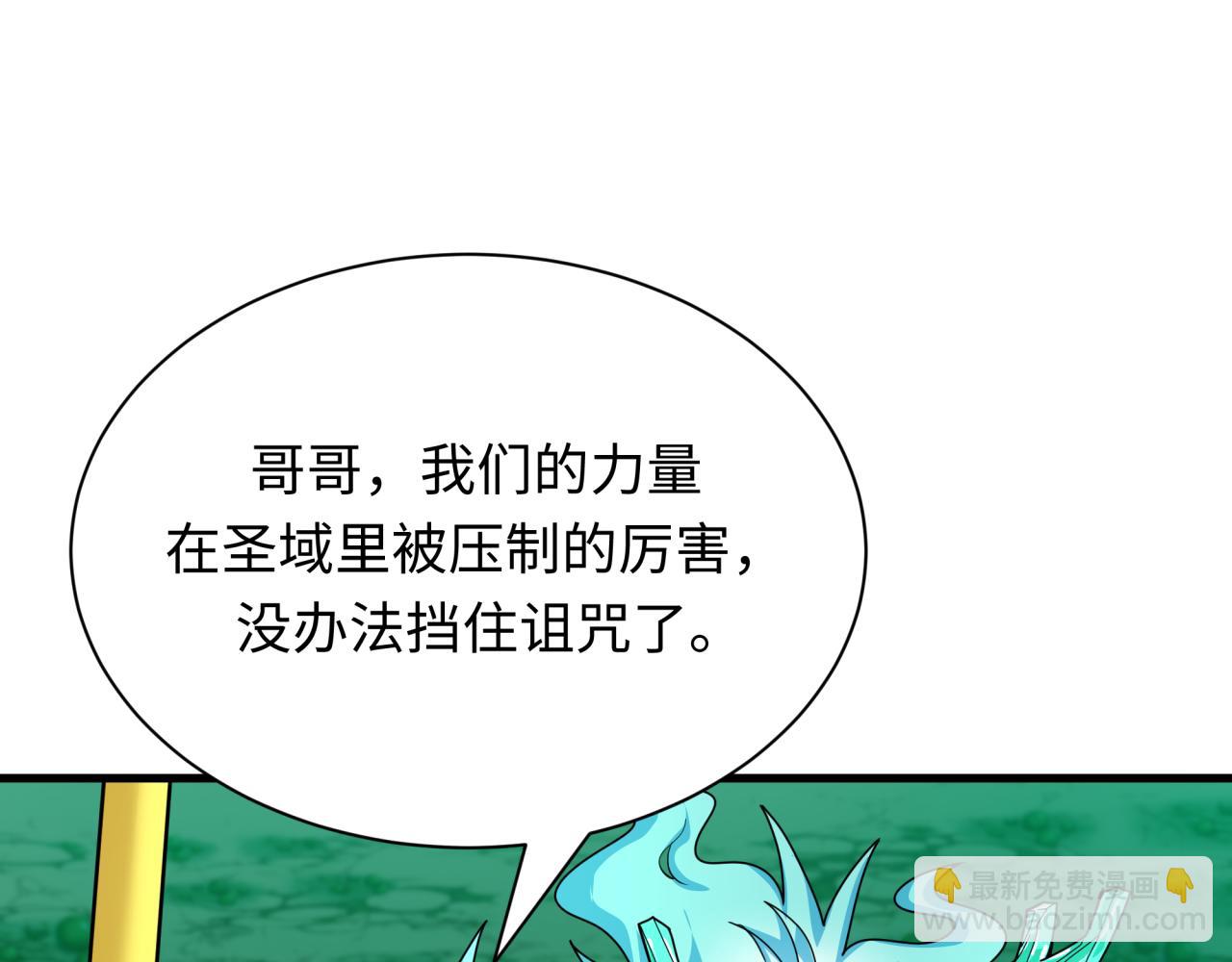 全球詭異時代 - 第388話 雲夢篇-明月再現！(3/5) - 2