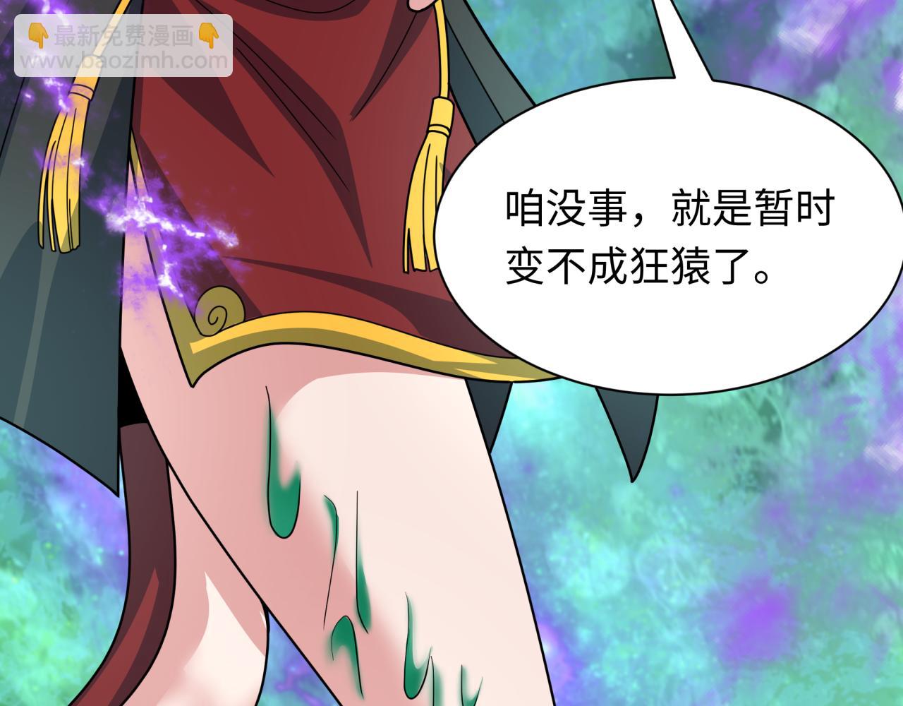 全球詭異時代 - 第388話 雲夢篇-明月再現！(3/5) - 7