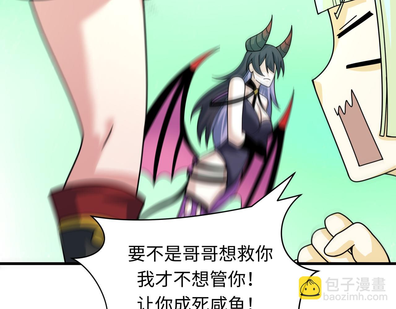 全球詭異時代 - 第388話 雲夢篇-明月再現！(3/5) - 6