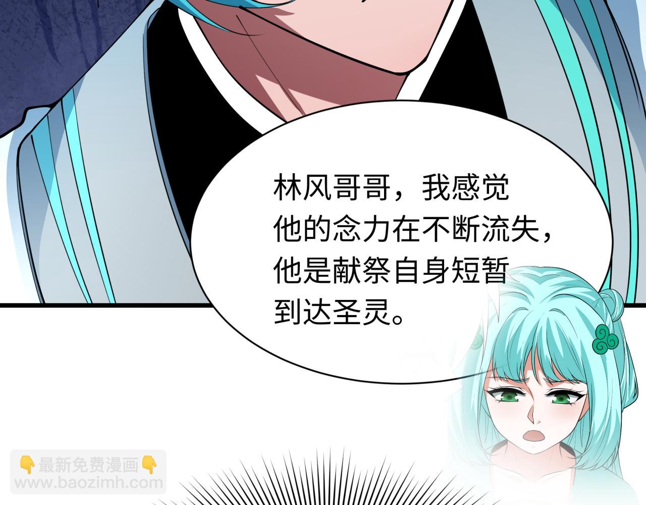 全球詭異時代 - 第388話 雲夢篇-明月再現！(1/5) - 4