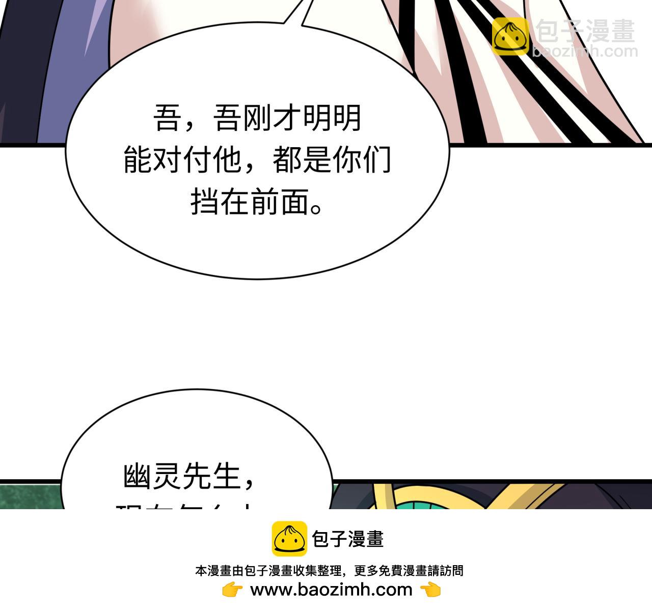 全球詭異時代 - 第388話 雲夢篇-明月再現！(3/5) - 1