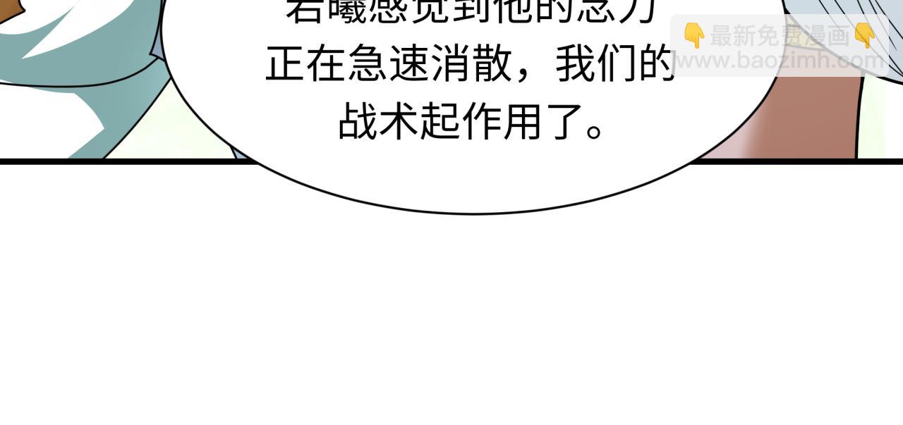 全球詭異時代 - 第388話 雲夢篇-明月再現！(3/5) - 4