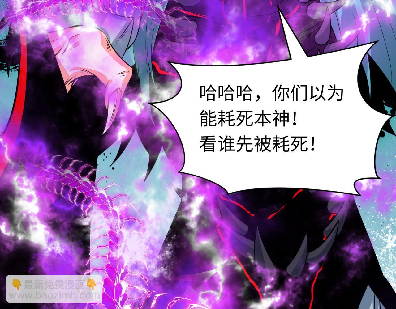 全球詭異時代 - 第388話 雲夢篇-明月再現！(3/5) - 1