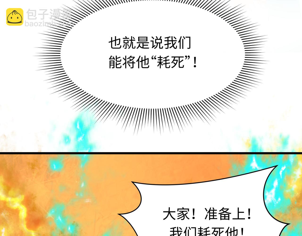 全球詭異時代 - 第388話 雲夢篇-明月再現！(1/5) - 5