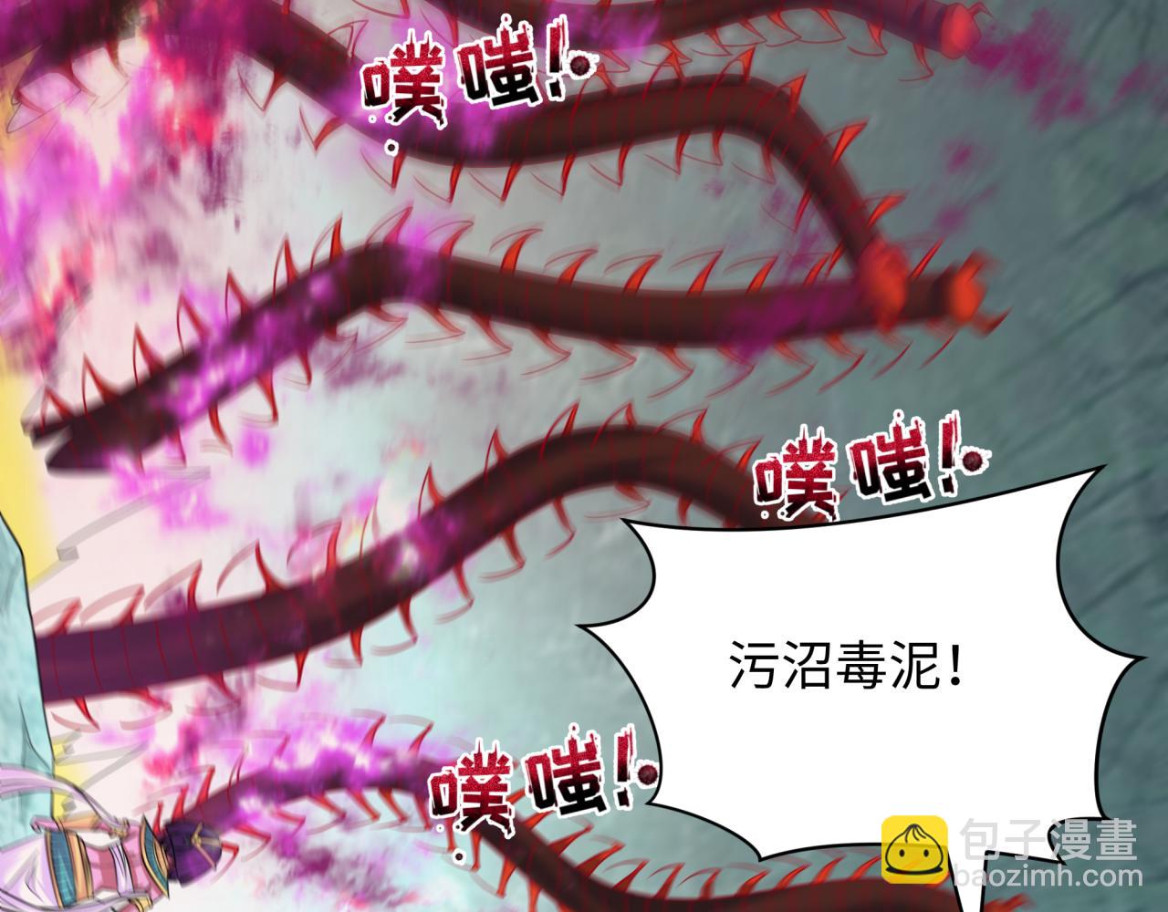 全球詭異時代 - 第388話 雲夢篇-明月再現！(3/5) - 4