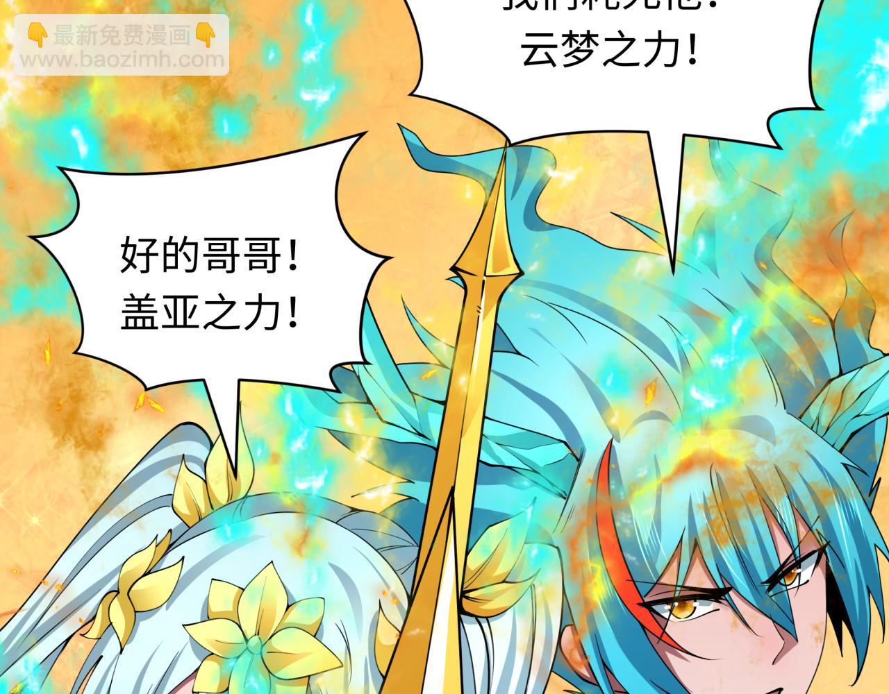 全球詭異時代 - 第388話 雲夢篇-明月再現！(1/5) - 6