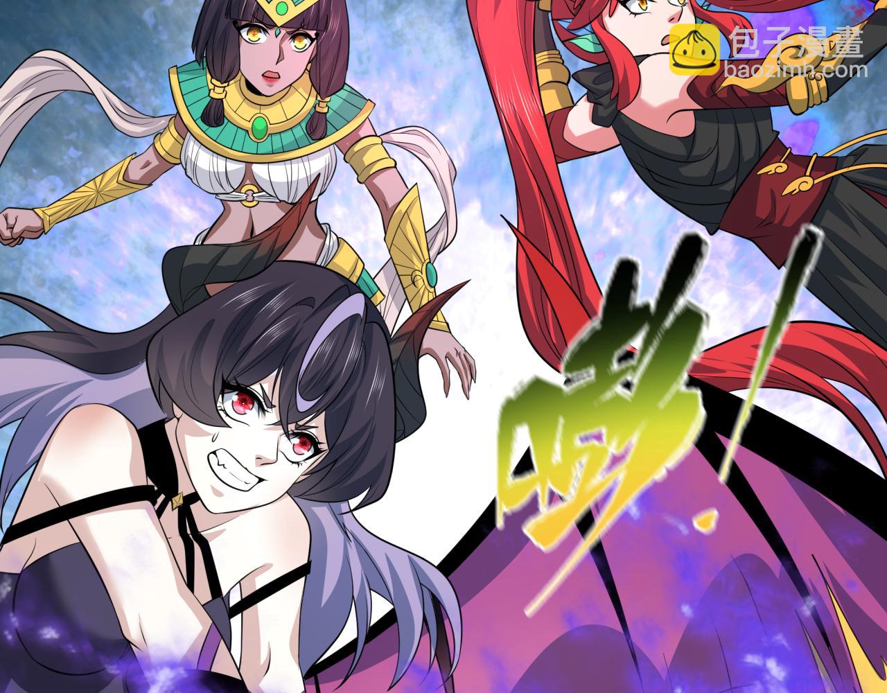 全球詭異時代 - 第388話 雲夢篇-明月再現！(3/5) - 2