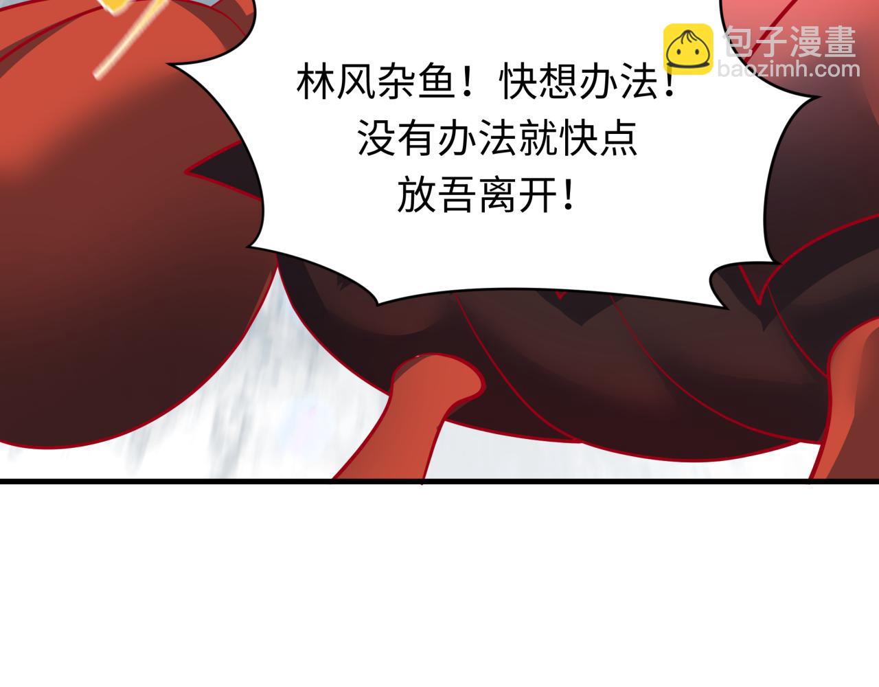 全球詭異時代 - 第388話 雲夢篇-明月再現！(3/5) - 4