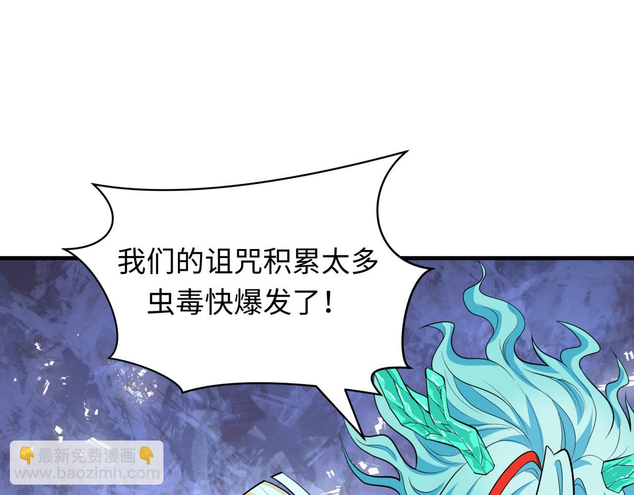 全球詭異時代 - 第388話 雲夢篇-明月再現！(3/5) - 5