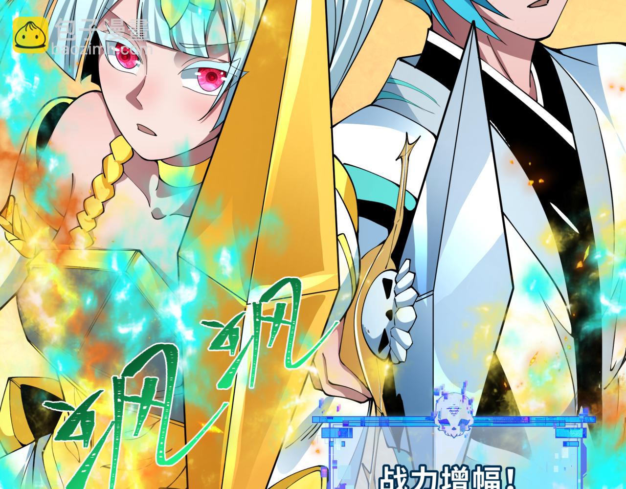 全球詭異時代 - 第388話 雲夢篇-明月再現！(1/5) - 7