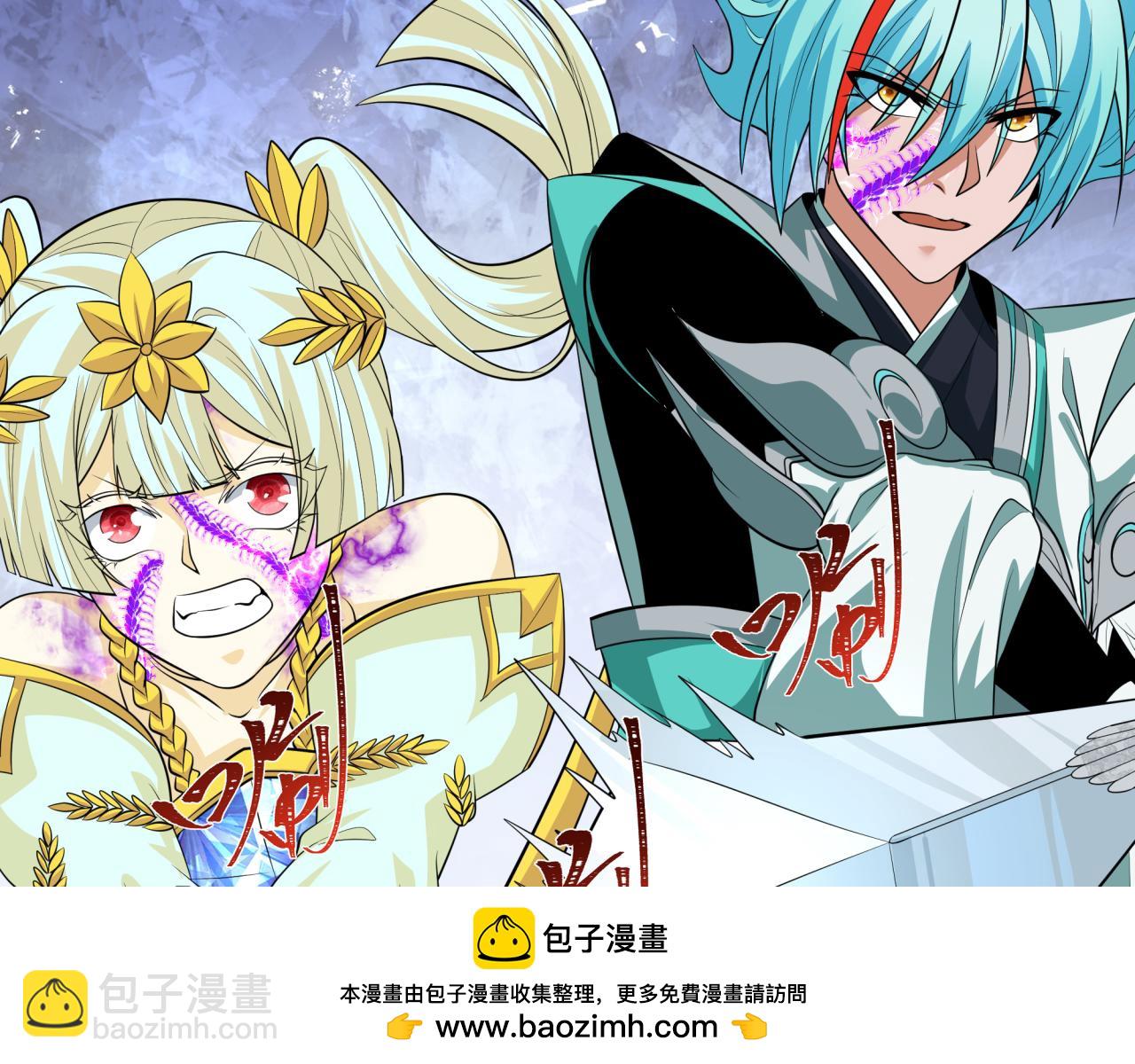 全球詭異時代 - 第388話 雲夢篇-明月再現！(3/5) - 6