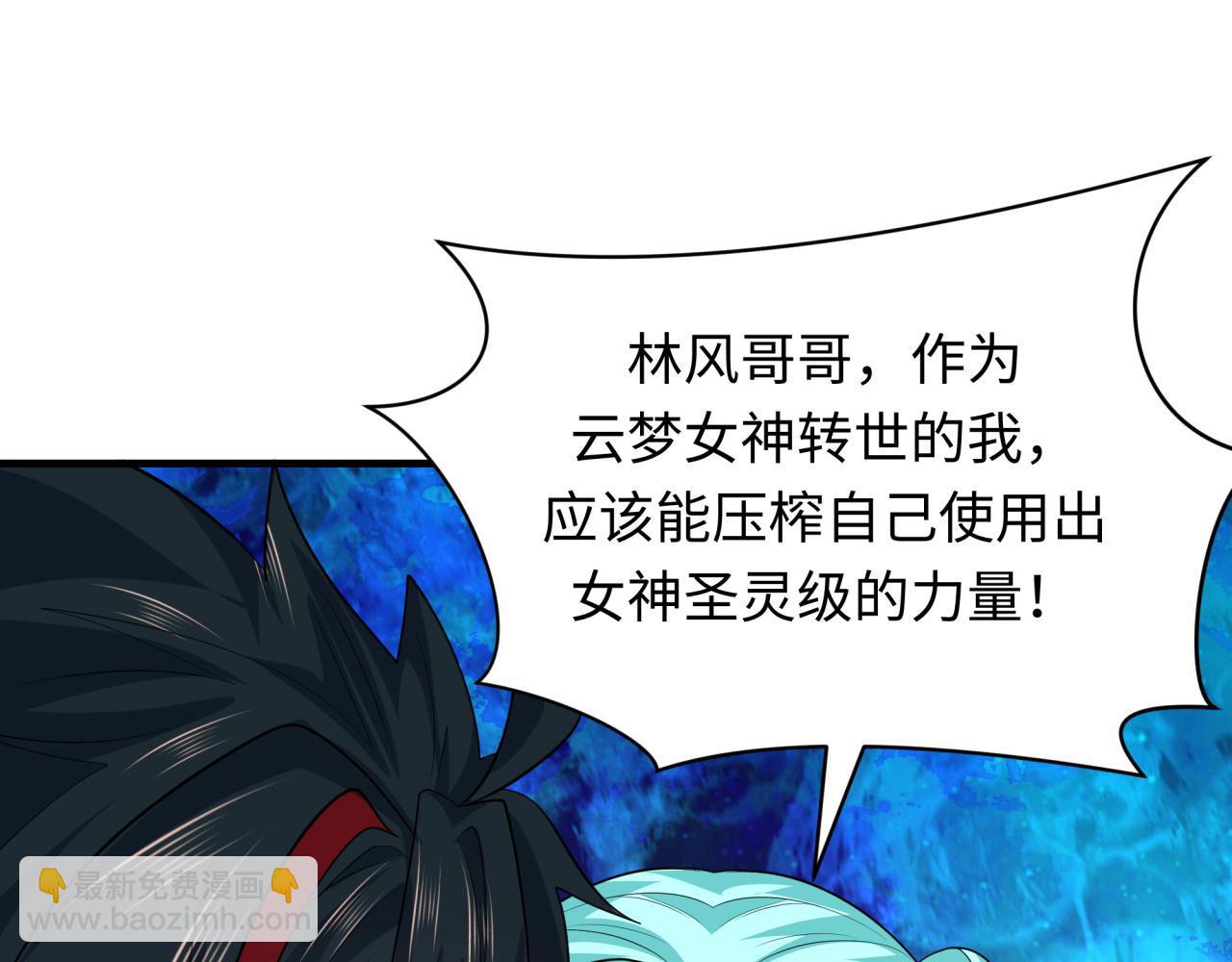 全球詭異時代 - 第388話 雲夢篇-明月再現！(4/5) - 5