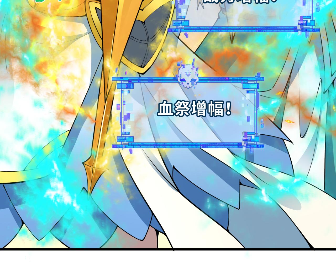 全球詭異時代 - 第388話 雲夢篇-明月再現！(1/5) - 8