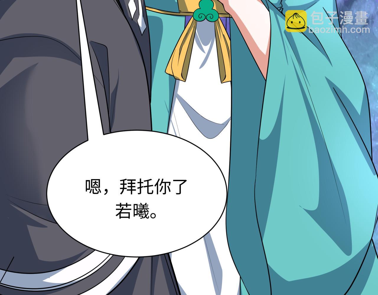 全球詭異時代 - 第388話 雲夢篇-明月再現！(4/5) - 7