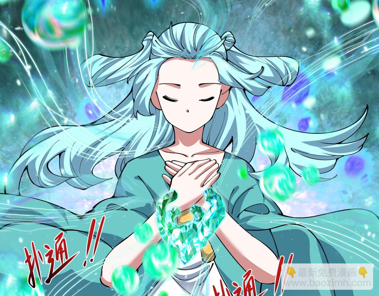 全球詭異時代 - 第388話 雲夢篇-明月再現！(4/5) - 2