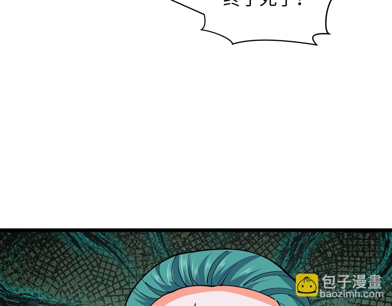 全球詭異時代 - 第388話 雲夢篇-明月再現！(4/5) - 5